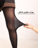 جوراب شلواری بادکنکی کد ۷۰۸۹